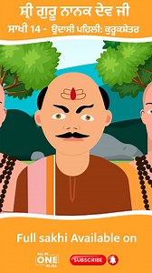 1.1K views · 18 reactions | Anmol Sakhi of Sri Guru Nanak Dev Ji #SriGuruNanakDevJi #AnmolSakhi #DadaJiDiyaanBattan #SikhFaith #SikhHistory #kurushetra | The Kalgidhar Trust | Facebook