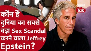 13K views · 75 reactions | Epstein Sex Scandal File खुली | 95 हजार...