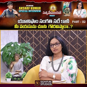 AKSHAY KUMAR - IPS | PART - 02 | JOURNALIST ANJALI | Signature Studios #upsc #upscale #upscmeme #upscaleresale #upscaspirants #upscmotivation #upscpreparation #journalistanjali | Signature Studios