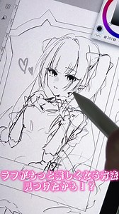 ラフ描きのコツ：枠を使って描き始めやすくする方法