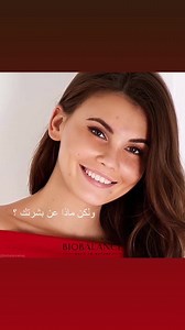 Bio balance | Bio Balance