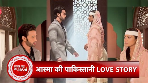 Udaariyan: Asma Meets Murtazim Siddiqui In Pakistan | SBB #saasbahuaurbetiyaan #parineetii #AditiBhagat #anurajchahal #alishaparveen #karansharma | Saas Bahu Aur Betiyaan
