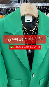 74K views · 481 reactions | منشنولي الخريجات ويلي عندهم مناقشه هون  ويلي حابين يجهزو للعيد او لمناسبة مهمة | مؤسسة شادي ملكاوي | Facebook