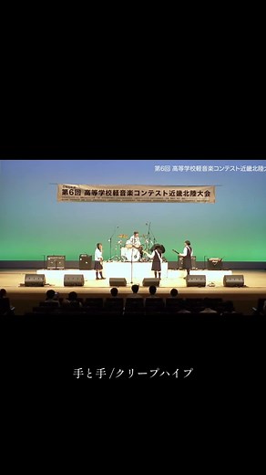 手と手 - クリープハイプの魅力を探る