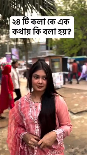 12K views · 40 reactions | বুদ্ধি থাকলে উত্তর দিন | Radio Bangla | Facebook