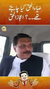 What Did Zia ul Haq Want...? | Aik DIn Geo Kay Sath | Geo Classics | #sohailwarraich #shorts