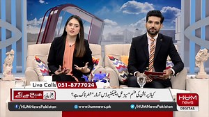 1.2K views · 65 reactions | What causes a bad mood in the cold? How Dangerous Is Seasonal Affective Disorder? - Subah Say Agay . #subahseagay #morningshow #humnews #humnewsmorningshow #viral #politics #entertainment #sports #transmission #live #show #humnewsprogram | Subah Say Agay | Facebook
