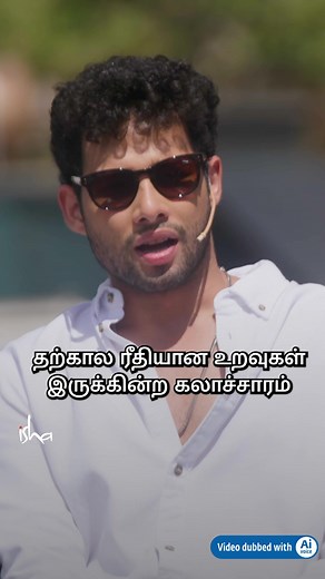 Hookup & Break up-யை எப்படி கையாள்றது? | Hookups & Breakups – @siddhantchaturvedi Asks Sadhguru #Breakups #Hookups #Trust #Worthwhile #Relationship #Sadhguru #SadhguruTamil | Sadhguru Tamil