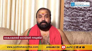 Guruvayur Ekadasi 2023 | ഗുരുവായൂര്‍ ക്ഷേത്രദര്‍ശനം നടത്താന്‍ സാധിക്കാത്തവര്‍ ചെയ്യേണ്ട കാര്യം | Jyothishavartha