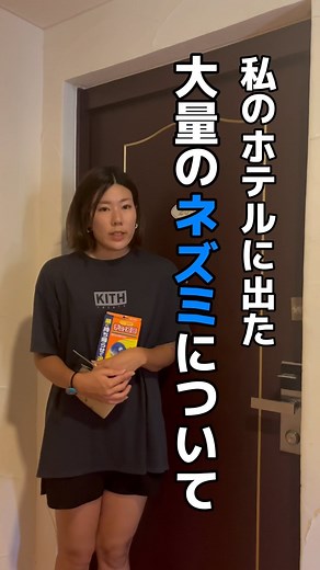 パリピの廃墟ホテル生活 on Instagram: "#沖縄ホテル #沖縄北部"