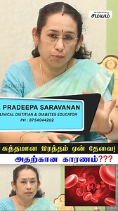 6.9K views · 41 reactions | Tips for blood purification | இரத்த சுத்திகரிப்பு செய்வதால் கிடைக்கும் நன்மைகள் #reels | Samayam Tamil Lifestyle #Fasting #Hemoglobin #Blood #Hemoglobin #Bloodtest | Samayam Tamil | Facebook