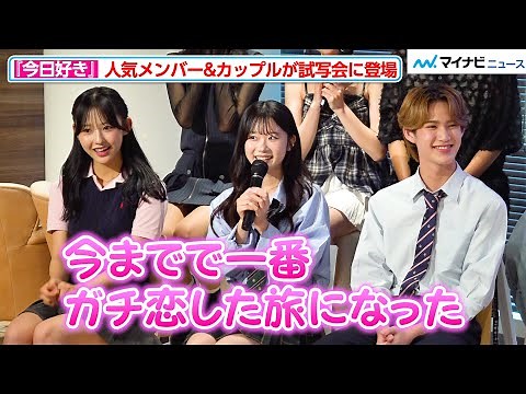 [Today I Loved It] The returning cast members of Summer Vacation 2025 are amazing! Tokita Nene co...