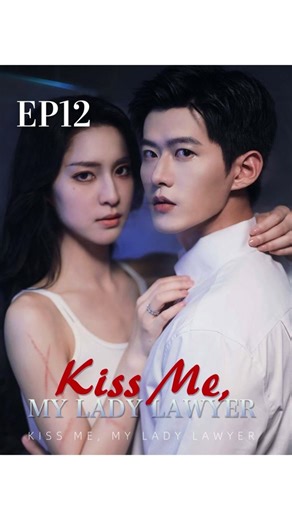 【Kiss Me, My Lady Lawyer】EP12 #cdrama #chinesedrama #recommendations #sharethis #fypage #love#miniseries#douyin_china #couple
