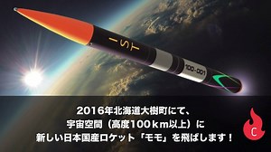 CAMPFIREから今週の注目プロジェクトをご紹介！ ロケット打ち上げや泊まれる図書館などぜひチェックしてみてください！！ #campfirejp | CAMPFIRE