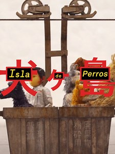 Isla de Perros: reflexión sobre el amor incondicional hacia las mascotas