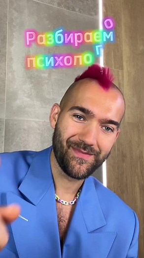 Exploring Unconventional Styles with a Pink Mohawk
