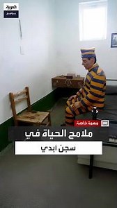 كأنها عقوبة غير محدد المدة.. ملامح حياة الألم داخل سجن "نهاية العالم" في مدينة أوشوايا