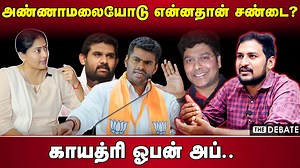 Gayathri Raghuram interview| அண்ணாமலையோடு என்னதான் சண்டை? காயத்ரி ஓபன் அப்..| Annamalai | BJP #GayathriRaghuram #Annamalai #TNBJP #gaythrivsannamalai | The Debate