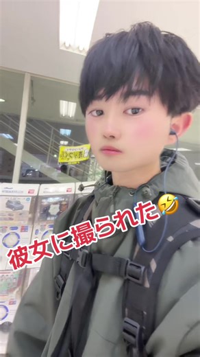 彼女に撮られた！山田とうやの面白シーン