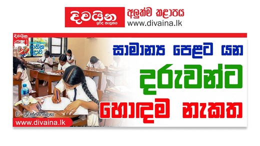 මෙම කරුණු පිලිබදව වැඩි විස්තර දැනගන්න අප්‍රේල් 27 වෙළෙඳපොළට නිකුත්...