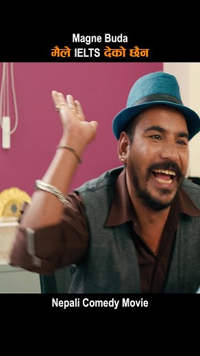 Maile IELTS nai deko xaina: Comedic Highlights