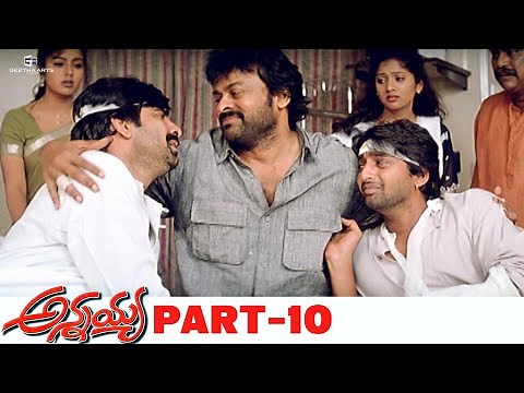 Annayya Full Movie HD | Part 10/10 | Chiranjeevi, Soundarya | Ravi Teja, Venkat | Muthyala Subbaiah
