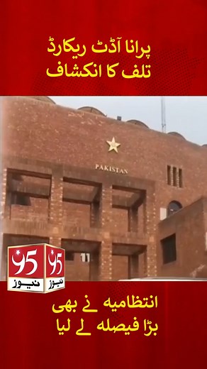 #dangue #covid19 #islamabad #hospitalsinislamabad #islamabadhospitalssituationrightnow #inflationinislamabad #weatherislamabad #todayweatherinislamabad | 95News HD | Facebook