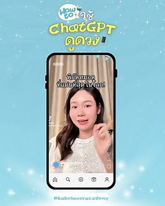 Babe House Academy on Reels