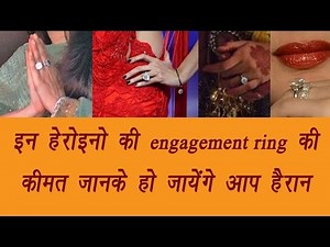 Aishwarya Rai, Kareena Kapoor, Shilpa Shetty and others: Engagement rings and its worth | Filmibeat