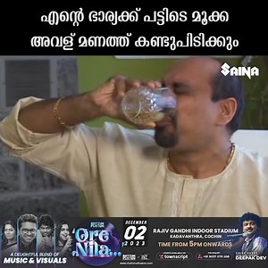 8.3K views · 87 reactions | എൻ്റെ ഭാര്യക്ക് പട്ടിടെ മൂക്ക അവള് മണത്ത്...