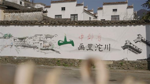 A small mountain town in China's Jiangxi Province, characterized by its distinctive ancient architecture and pastoral landscape, has experienced heightened vitality through the development of the sketching industry. #AmazingChina | China Xinhua News