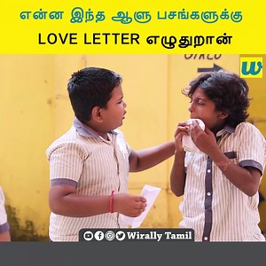 3.2K views · 20 reactions | என்ன இந்த ஆளு பசங்களுக்கு love letter எழுதுறான் || Wirally Tamil | Araathi | Facebook