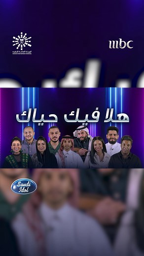 saudi idol على TikTok