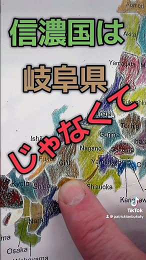 What Japanese prefecture is in Shinano Province? 信濃国にはどの日本の県がありますか？#japan #日本地理 #日本地図