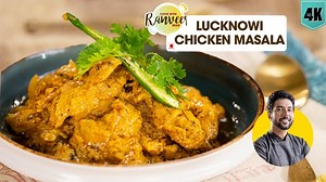 This is not just another Chicken recipe.. Banaiye नज़ाक़त ke साथ.. :) 𝗔𝗠𝗔𝗭🥘𝗡 𝗦𝗛🍳𝗣 🔪Knives I use - https://amzn.to/41Z6eUg 🛒RB Store - https://www.amazon.in/shop/chefranveer 📟Kitchen Appliances - https://bit.ly/KitchenAppliancesIUse *********************** ⏩𝓒𝓵𝓲𝓬𝓴 𝓽𝓸 𝓢𝓾𝓫𝓼𝓬𝓻𝓲𝓫𝓮 : https://goo.gl/UE2pmL *********************** 𝗖𝗵𝗲𝗰𝗸 𝗼𝘂𝘁 𝘁𝗵𝗲𝘀𝗲 𝗿𝗲𝗰𝗶𝗽𝗲𝘀 𝘁𝗼𝗼: https://bit.ly/ChickenRecipesbyRB *********************** For more fantastic recipes, check out