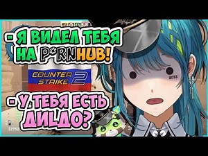 Реми впервые общается и флиртует с русскими тиммейтами в CS2! [ Remia Aotsuki | Vtuber | RusSub ]