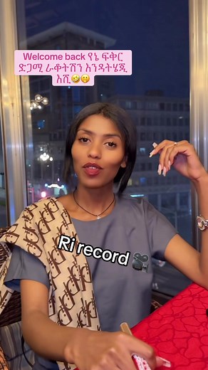 የእርስዎ ፍቅርን ለአዳዲስ ራቆት ይመዘገቡ