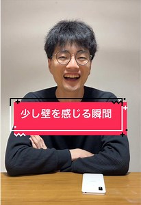 少し壁を感じる瞬間 #古乃空来 #日常あるある #fyp #おすすめにのりたい #スマホ