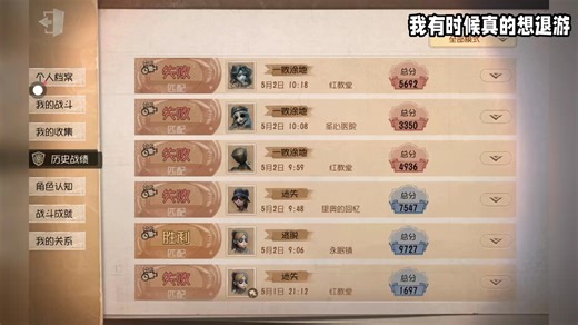 我要退游？还是不退？