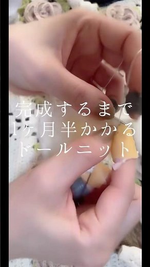 ドールニットの編み方🧶How to make a doll knit #doll #tokyo #knitting#vintage