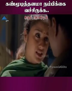 கண்மூடித்தனமா நம்பிக்கை வச்சிருக்க..Kaadhal Kondein Movie Scenes on Pyramid Glitz. Kaadhal Konden Tamil movie stars Dhanush, Sonia Aggarwal and Sudeep. Music by Yuvan Shankar Raja, directed by Selvaraghavan and produced by R. K. Productions. Kaadhal Kondein movie also stars Nagesh, Daniel Balaji, Srikanth and Rambo Rajkumar among others. #KaadhalKondein #Dhanush #Selvaraghavan #YuvanShankarRaja #PyramidGlitz | Pyramid Glitz