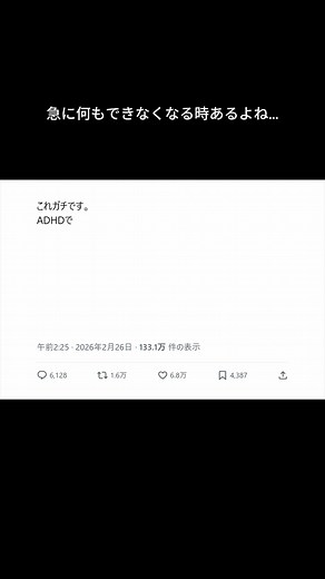ADHDの特徴と行動あるある