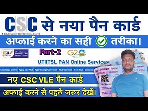 CSC se Pan Card Apply Kaise Kare 2025-26 | CSC se Pan Card Kaise Banaye | Apply Pan Card Through CSC