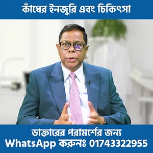 Dhaka Pain Management Centre on Reels