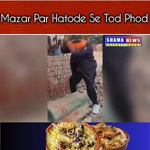 16K views · 180 reactions | Uttar Pradesh ke Fatehpur district mein right wing group ke kuch afraad ne ek mazar par hamla karte hue hathode se tod-phod ki. Is waqia ki video mein ek shakhs ko yeh kehte hue suna gaya ke Hindustan mein logon ko constitution ke qanoon ke mutabiq rehna chahiye. Waqia ke baad ilaqe mein tension ka mahaul paya ja raha hai | Shamanews24x7 | Facebook