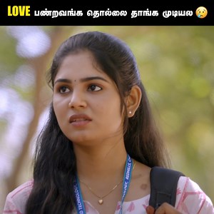 26K views · 145 reactions | Love பண்றவங்க தொல்லை தாங்க முடியல 沈 Watch full video on Veyilon Youtube Channel. Fairytale ‍❤️‍‍ - Episode 04 - Part 01 | RK Dhanusha | Prince Xavier | Tamil Love Web Series | Veyilon #Fairytale #RKDhanusha #Veyilon #Tamilwebseries #PrinceXavier Follow Veyilon Entertainment | Veyilon Entertainment | Facebook