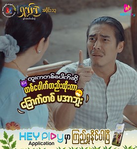 437K views · 10K reactions | 藍ထူးက တစ်ပေါက်တည်း သမားနော် မရဘူး...