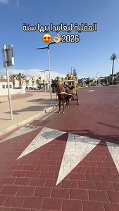 23K views · 529 reactions | العقلية ليغانبدا بيها سنة #2026 #agadir #morocco #casablanca #marrakech #imazighen #اكادير | Abde Rahim | Facebook