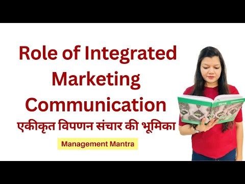 Role of Integrated Marketing Communication