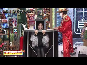 ギロチンマジック